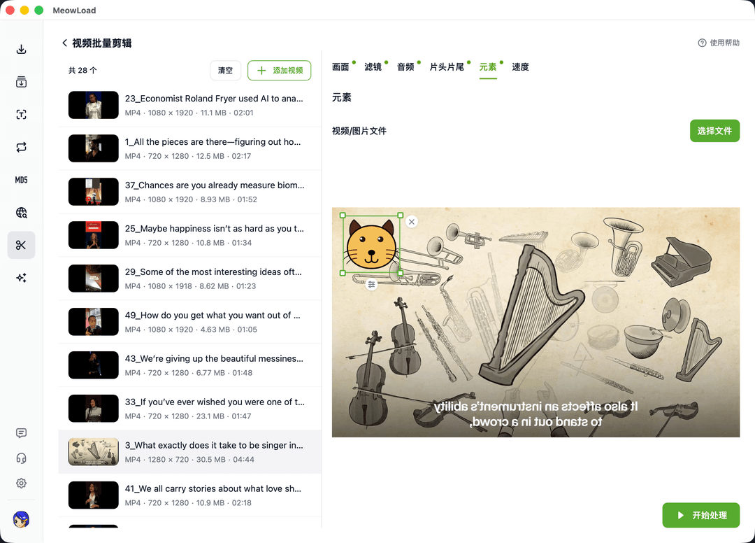 影片批次加浮水印