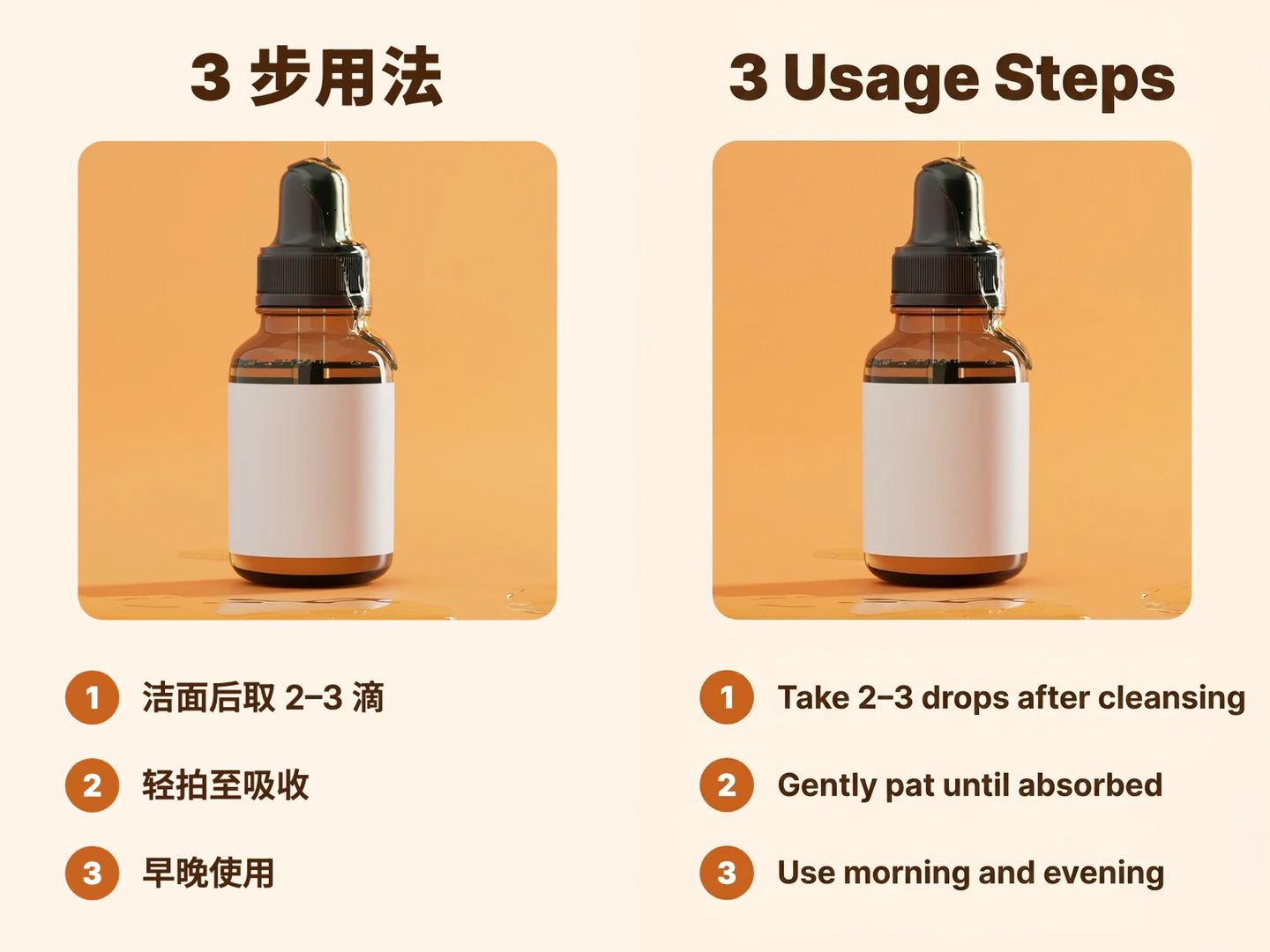 Antes e depois da tradução do chinês para o inglês de uma imagem com três passos de uso de um sérum
