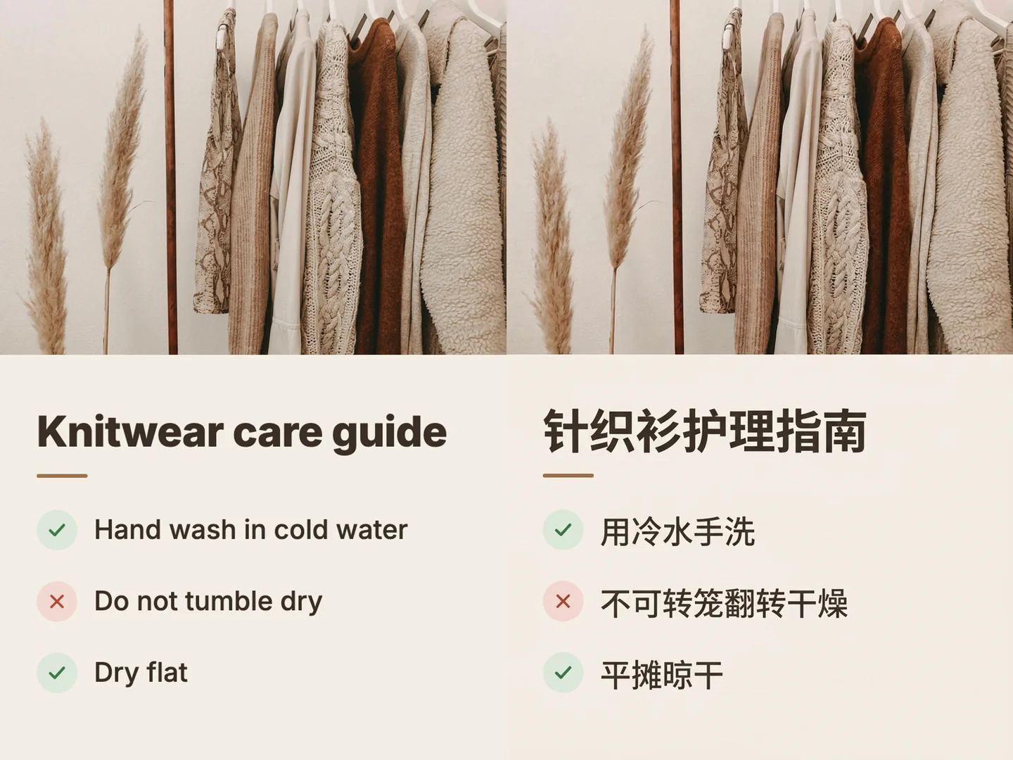 Antes e depois da tradução de um guia em inglês de cuidados com peças de tricô para o chinês